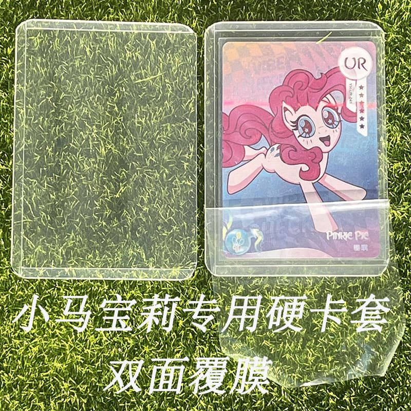 My Little Pony exclusive hard card sleeves B8 68x94mm, double-sided laminated high-definition transparent card holders for display.