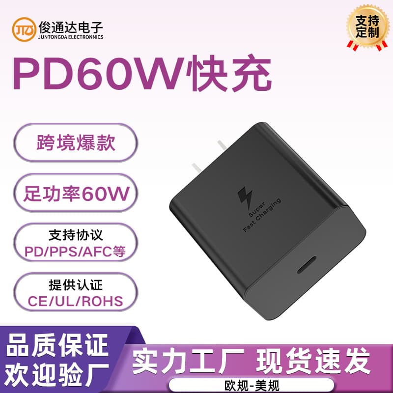 Suitable for Samsung S26 Ultra mobile phone charger PD60W US standard fast charging head S25 European standard charging head wholesale