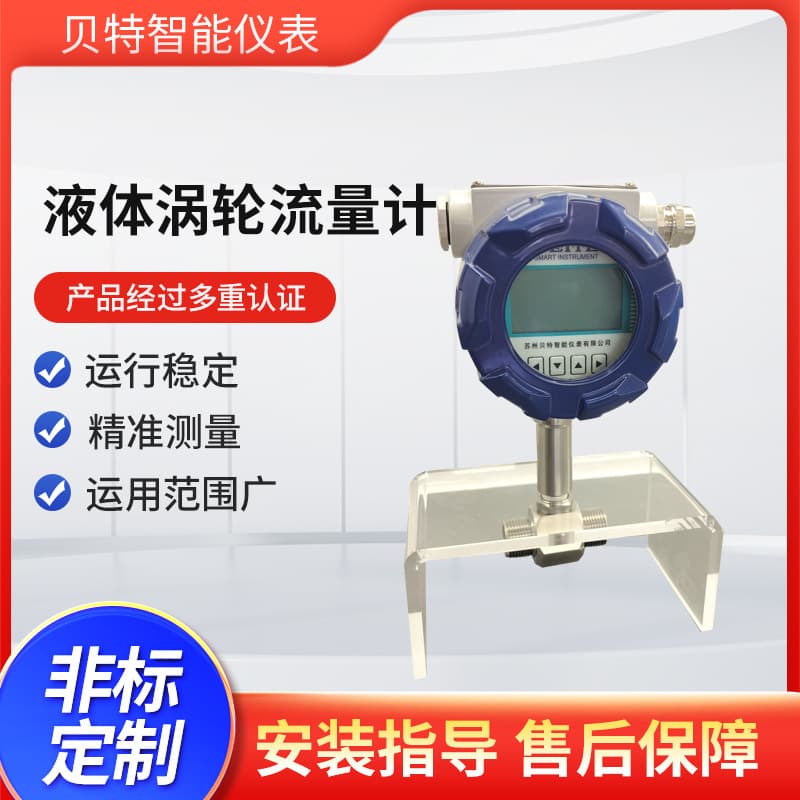 Bette Liquid Turbine Flowmeter Threaded Connection Type Gasoline Diesel Liquid Flange Flow Sensor