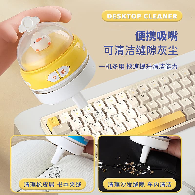 New Cartoon Mini Desktop Vacuum Cleaner USB Rechargeable Eraser Cleaner Portable Handheld Home Vacuum