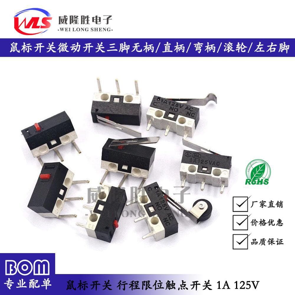 Mouse switch micro switch 3-pin no handle straight handle bent handle roller left/right bent pin 1A limit switch