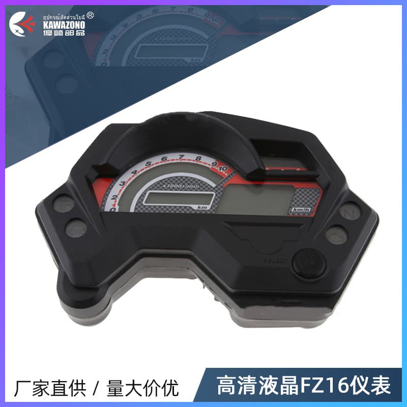 South American Motorcycle Gauge for Yamaha FZ16 LCD Gauge Assembly Speedometer LCD Display Parts