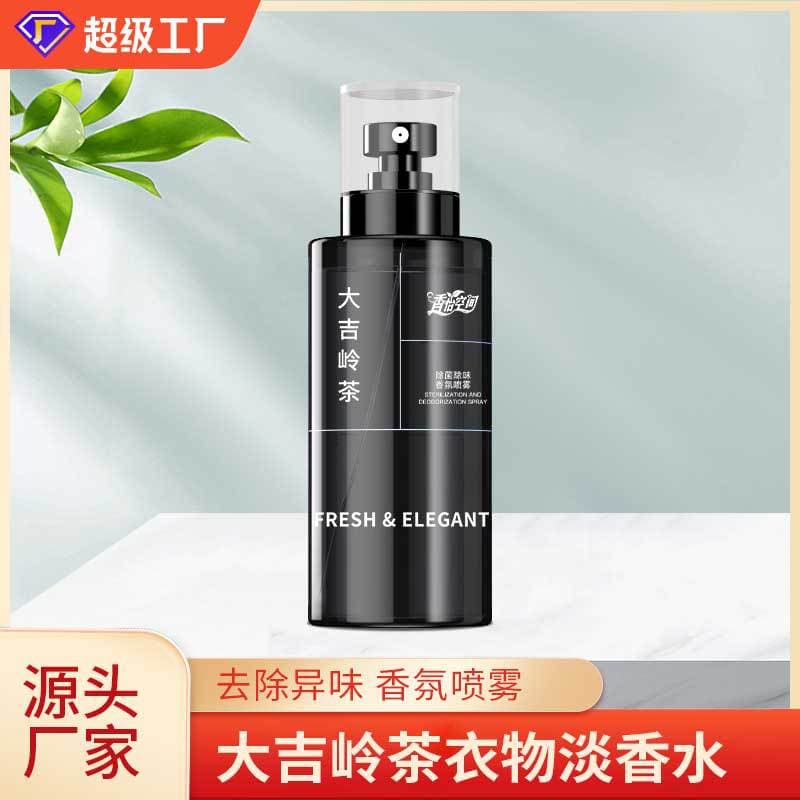 New fabric tea-scented fragrance spray, long-lasting odor removal, antibacterial deodorant, white tea air freshener wholesale.