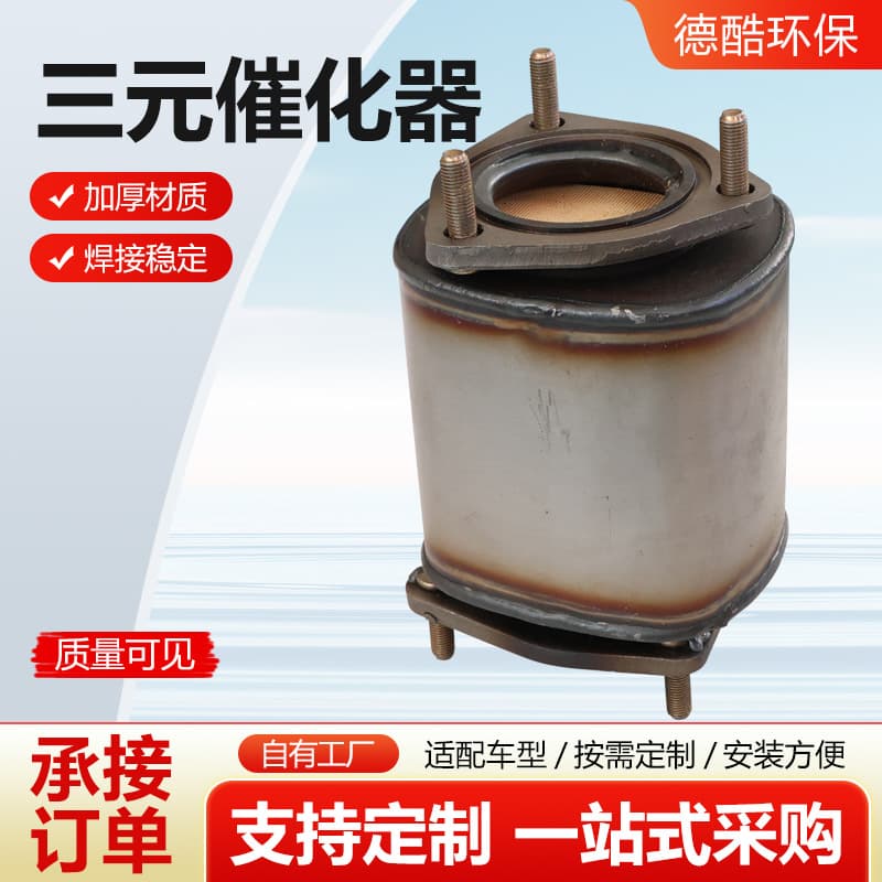 Suitable for Buick Excelle 1.6 1.8 Regal Chevrolet Insignia Cruze Epica Lefeng Three-Way Catalytic Converter