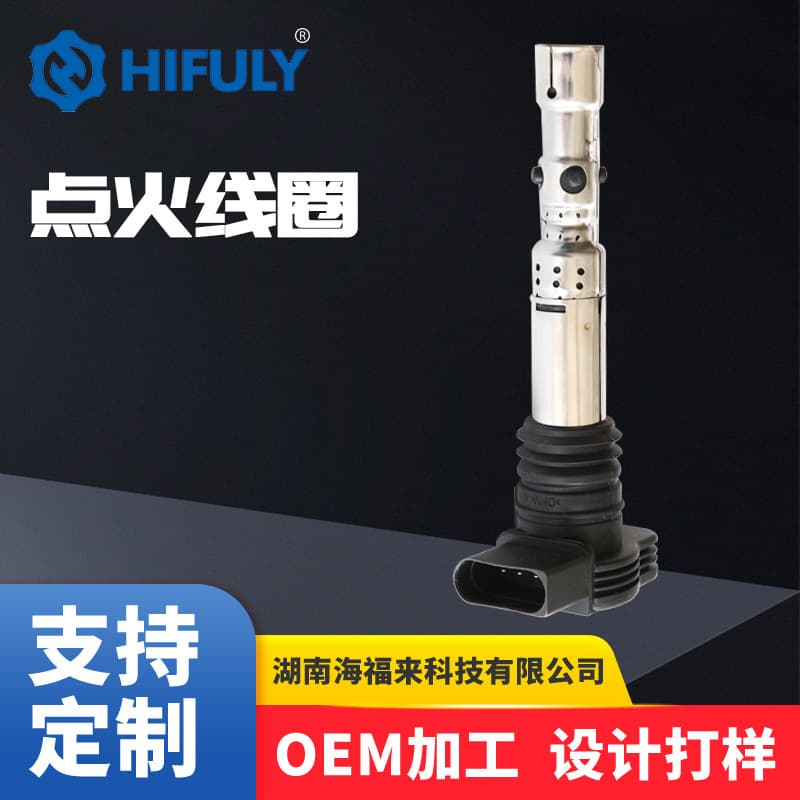 Source factory ignition coil supports OEM processing customization full range of models cross-border supply welcome inquiry