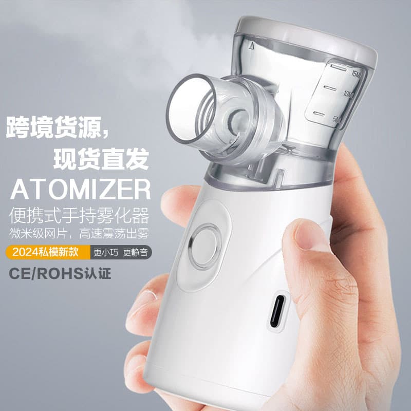 Cross-border Ultrasonic Portable Rechargeable Mesh Nebulizer Handheld Home Use Adult Child Lung Nebulizer