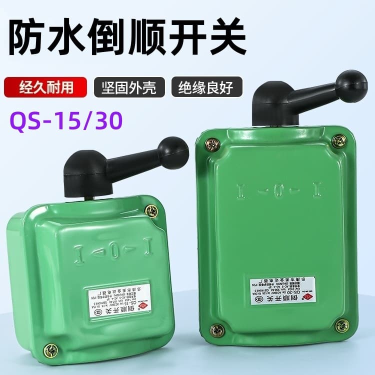 Waterproof Reversing Switch QS-15/30/60A 380V Three Phase Motor Forward/Reverse Changeover Switch Copper Parts 3C Certified