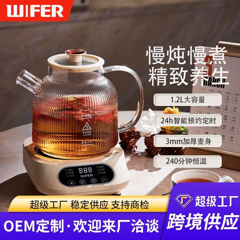 Mrs. Good Household Fully Automatic Health Pot Tea Maker Constant Temperature Pot Stew Cup Glass Multifunctional Glue-free Kettle