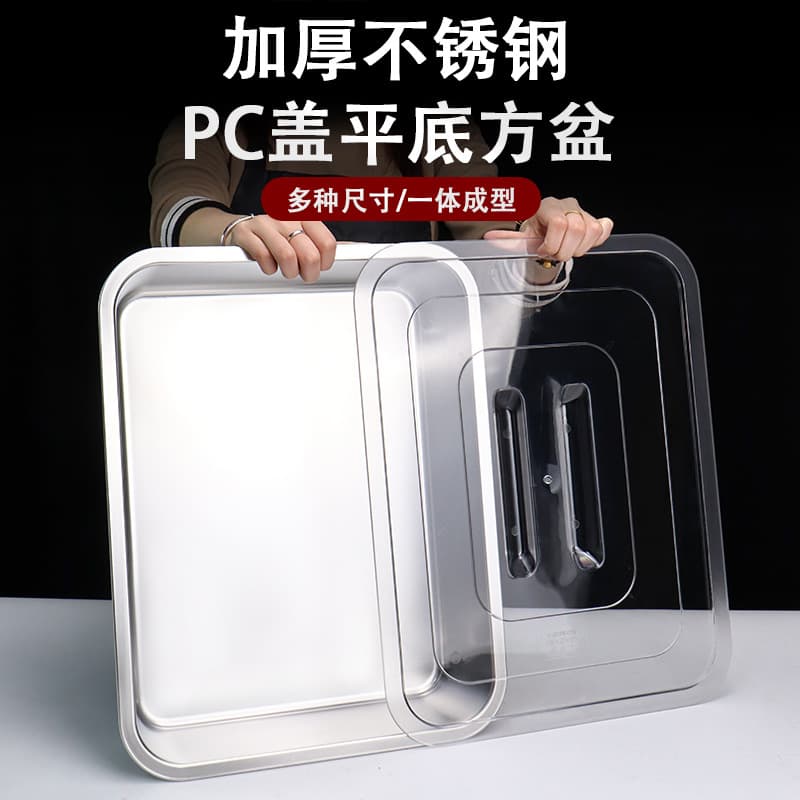 Rectangular 304 stainless steel square pan with transparent lid flat bottom tray deepened large square pan commercial vegetable pan food pan