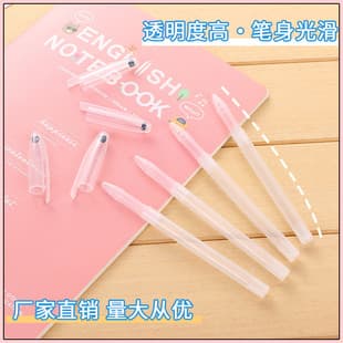 Factory Direct Transparent Pen Barrel PP Disappearing Ink Pen Shell Regular Gel Pen Water-Based Pen Universal Empty Barrel Accessories Wholesale