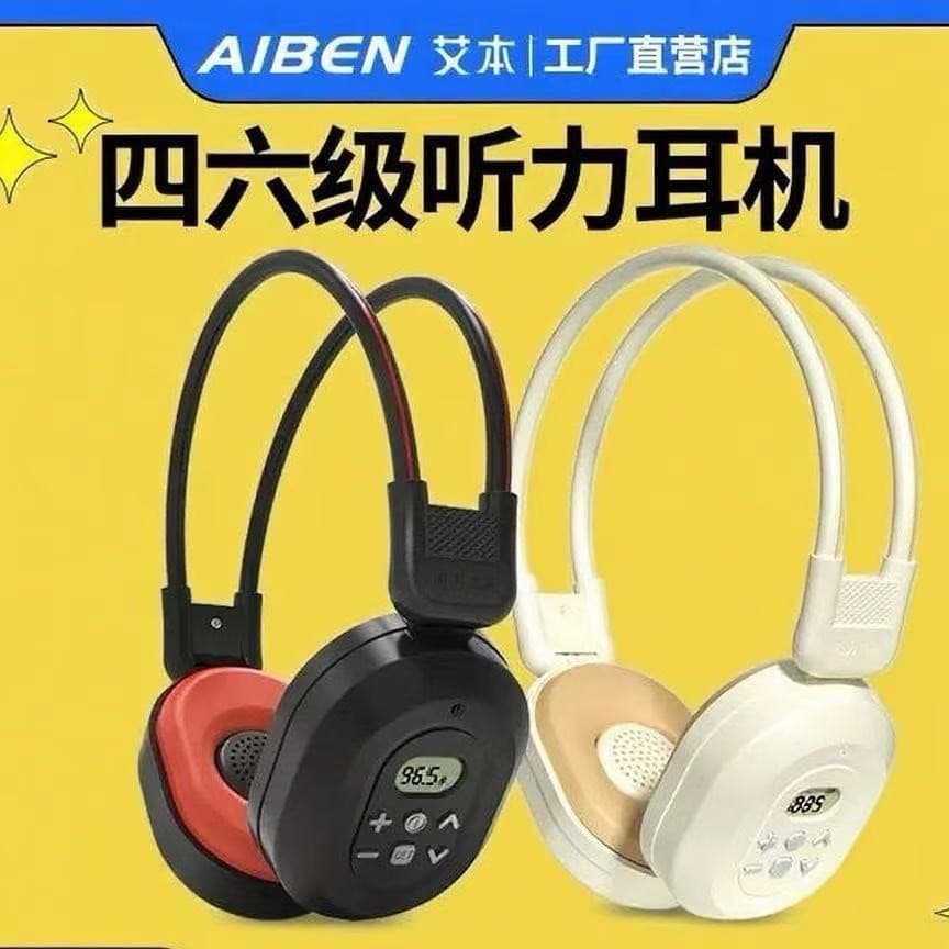 CET-4/CET-6 Listening Headphone for College English Exams, FM Wireless Headset for CET-4, CET-6, TEM-4, TEM-8