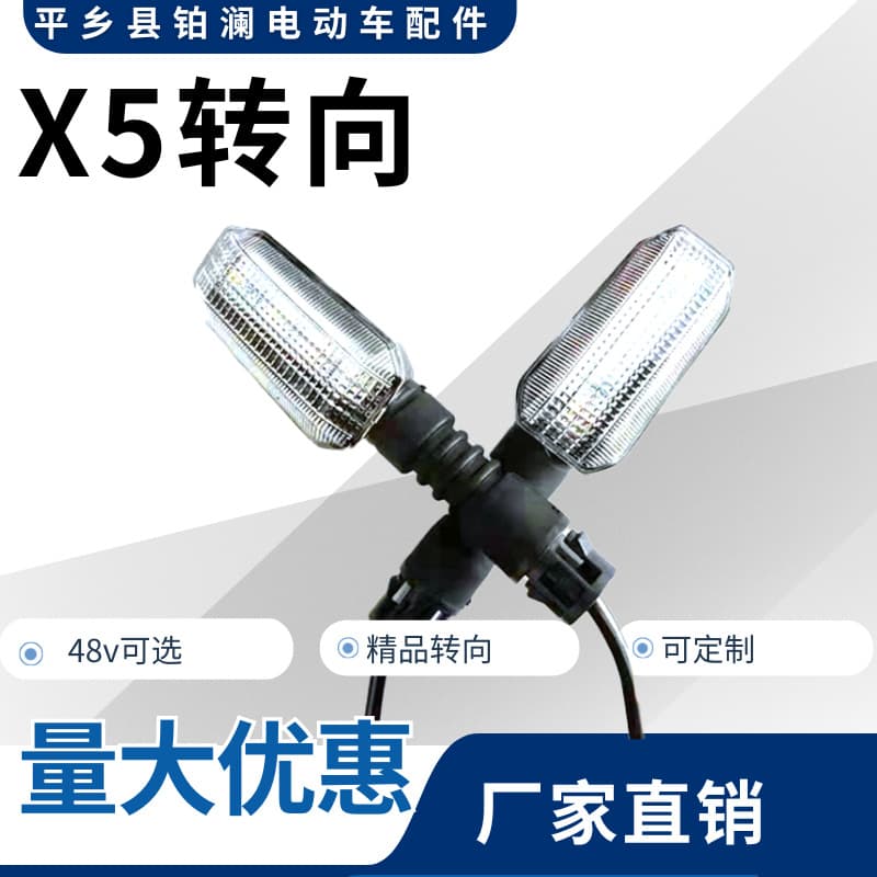 Electric Vehicle X5 Turn Signal Clip Street Bike Turn Signal Modification Electric Motorcycle Accessories Factory Wholesale