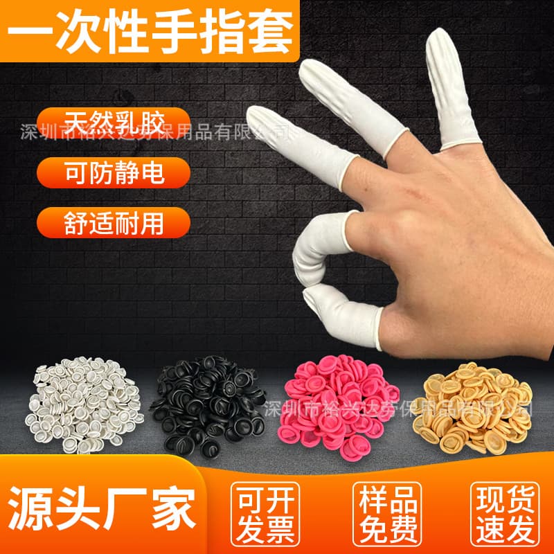 Disposable Finger Cots: Dust-Free Latex Anti-Slip Wear-Resistant Silicone Finger Sleeves, Purified Thickened Industrial Anti-Static White Finger Cots