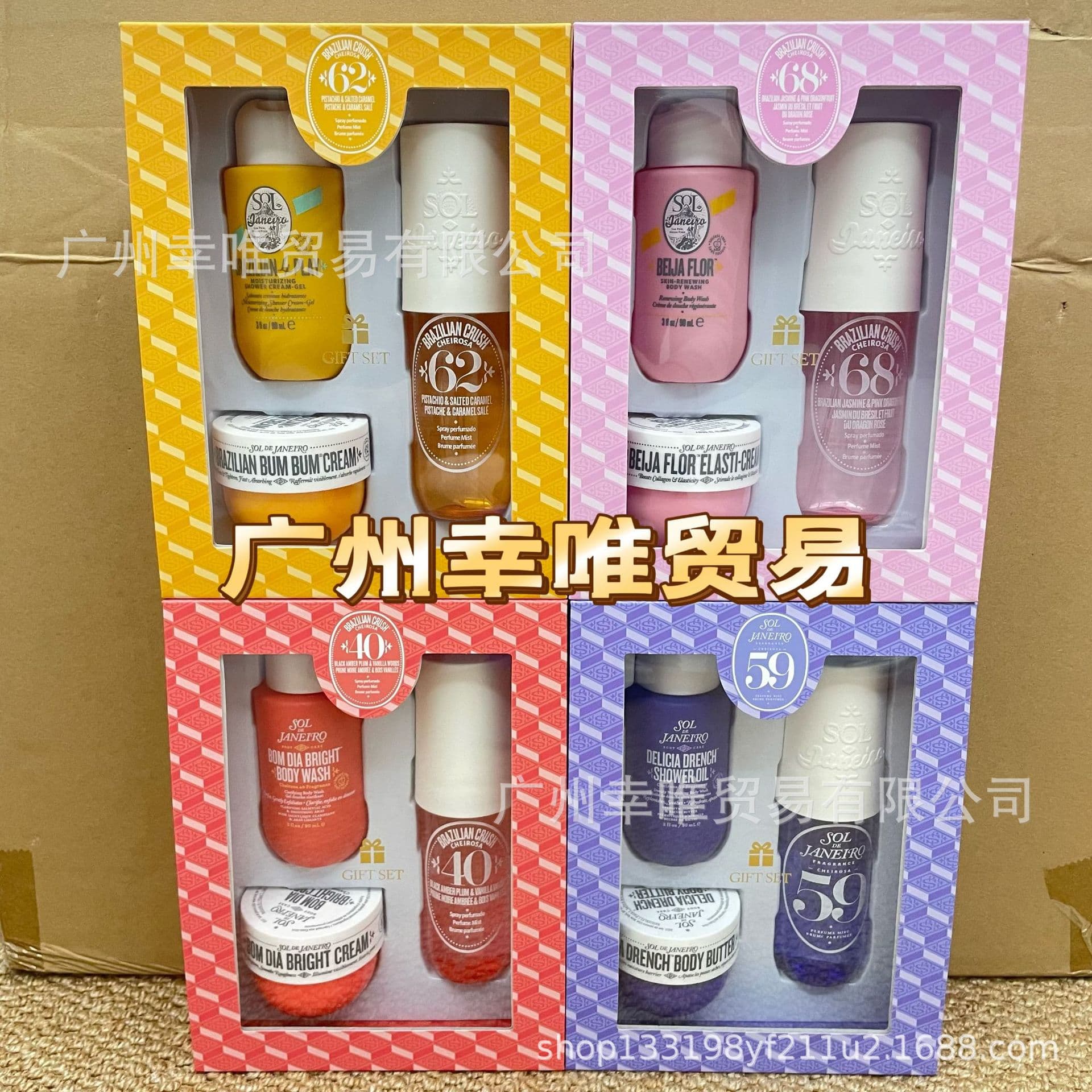 Cross-Border Sol De Janeiro Rio Summer Brazilian Perfume Body Lotion and Shower Gel Gift Set in Stock