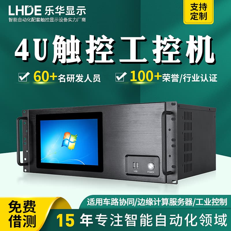 4U industrial control host industrial computer high-performance multi-serial port visual rack-mounted industrial control computer desktop host