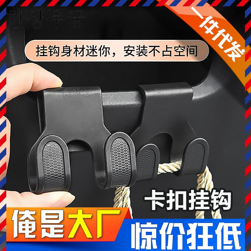 Electric vehicle front hook, universal motorcycle storage buckle, double-head hook, battery car storage hook, takeaway hook