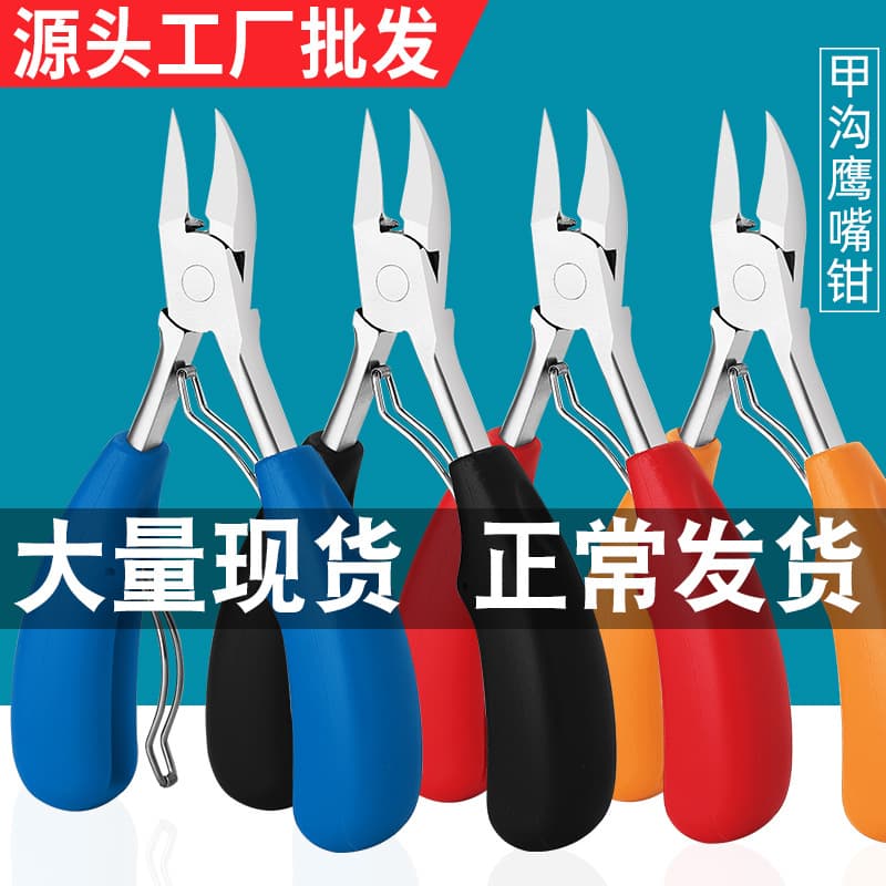 New Eagle-Beak Pliers, Nail Groove Nail Clippers, Large Opening Nail Clippers, Pedicure Pliers, Nail Groove Ingrown Nail Pliers, Pointed Nail Clippers