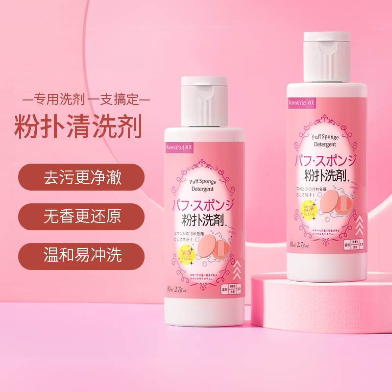 Japanese-style puff cleanser, makeup brush cleaning liquid, beauty blender, cosmetic tool professional cleaning solution wholesale