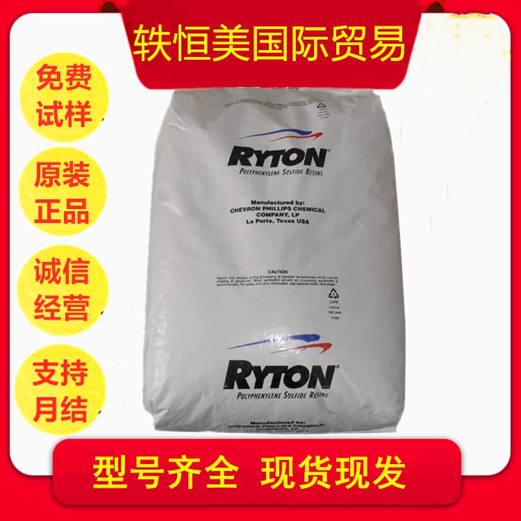 PPS Chevron Phillips R-4-280NA 40% Glass Fiber High Rigidity Good Electrical Properties