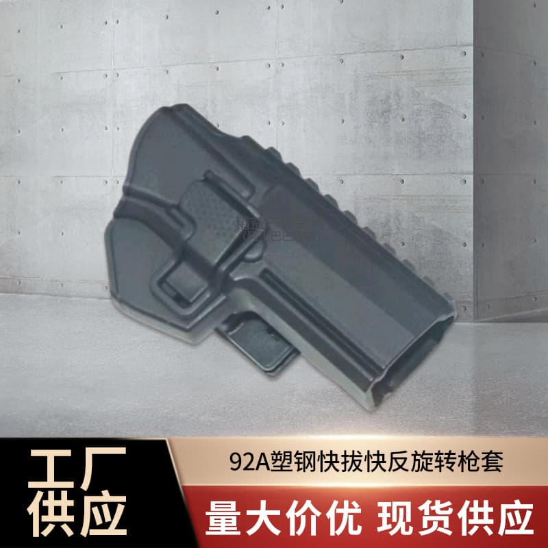 92A Plastic Fast-Draw Quick-Release Rotating Holster with Clip-On Belt and Leg Strap, Universal 13-Position Waist Mount, 92A Plastic Holster