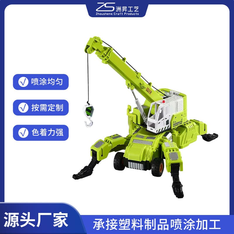 Children's toy car spray coating and oil spraying processing, plastic parts spraying surface treatment, Guangzhou OEM services