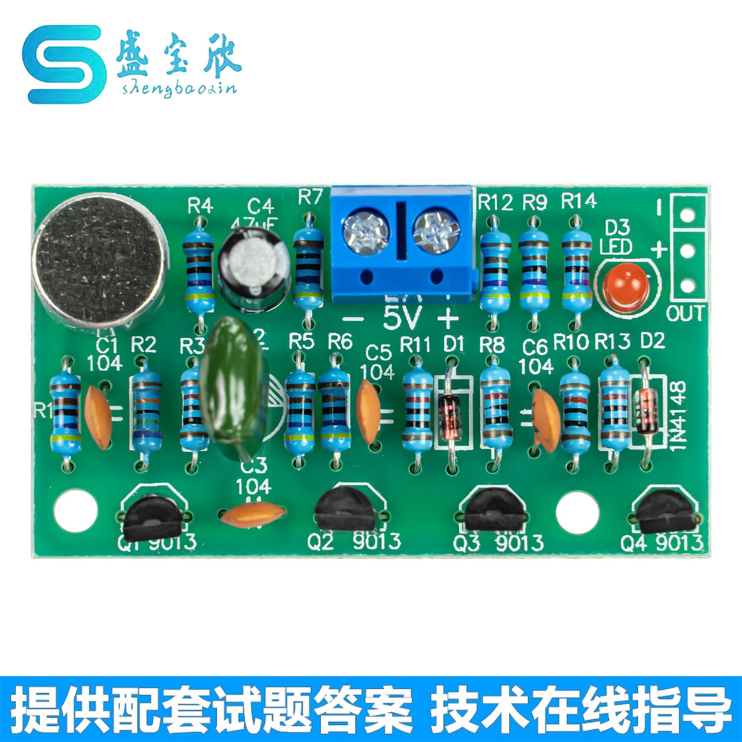 Voice-activated clapping switch kit, vocational college entrance exam soldering practice, DIY fun electronics project TJ-56-22