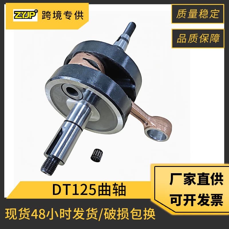 DT125 Motorcycle Crankshaft Parts Compatible with Yamaha DT125 YAMAHA DT125 Crankshaft