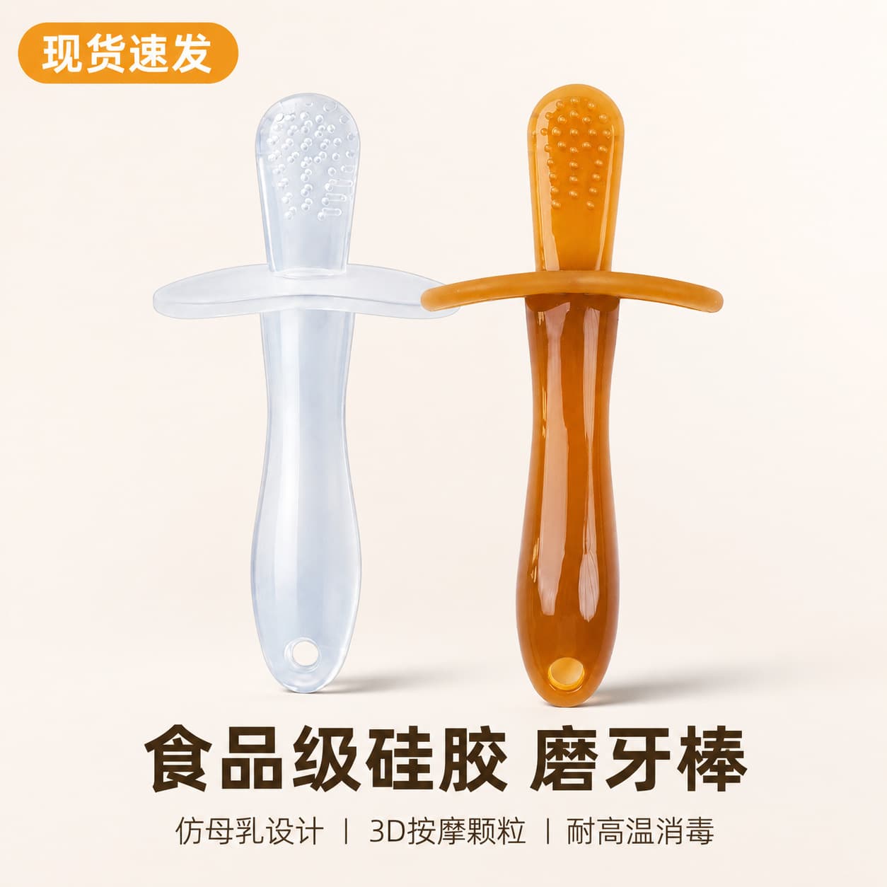Spot wholesale baby teether food grade liquid silicone teething stick baby anti-eating hand comfort chewing toy