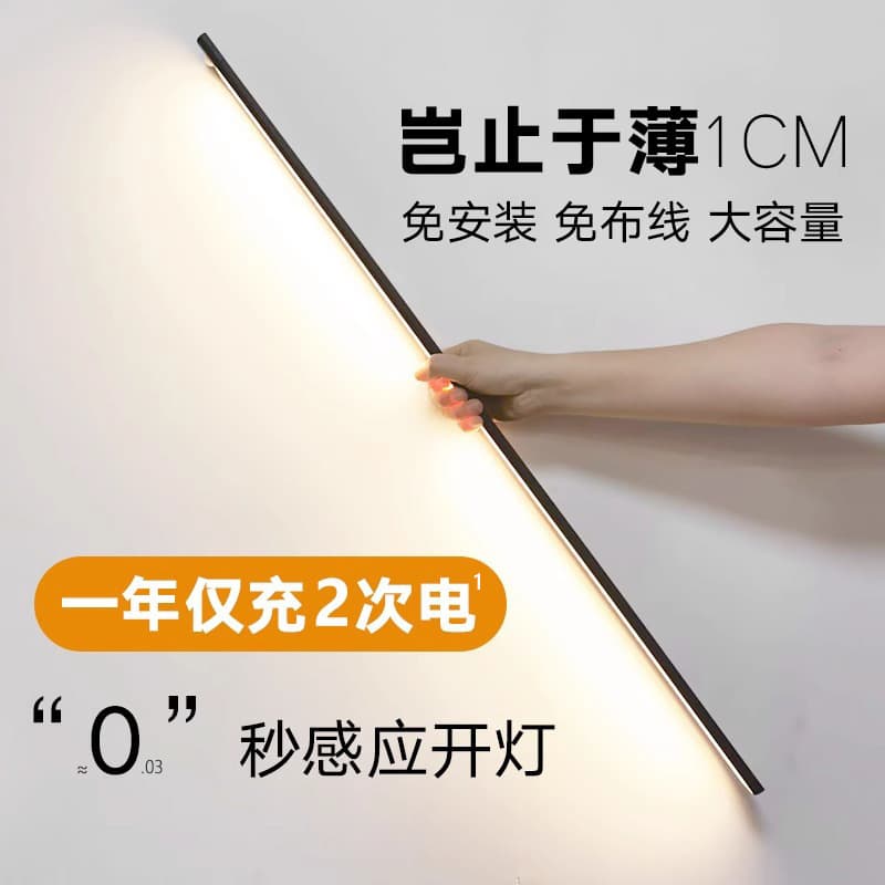 Self-Adhesive LED Strip Light with Motion Sensor, Wireless Magnetic Charging, for Cabinet, Wine Cabinet, Wardrobe, Entryway, Shoe Cabinet