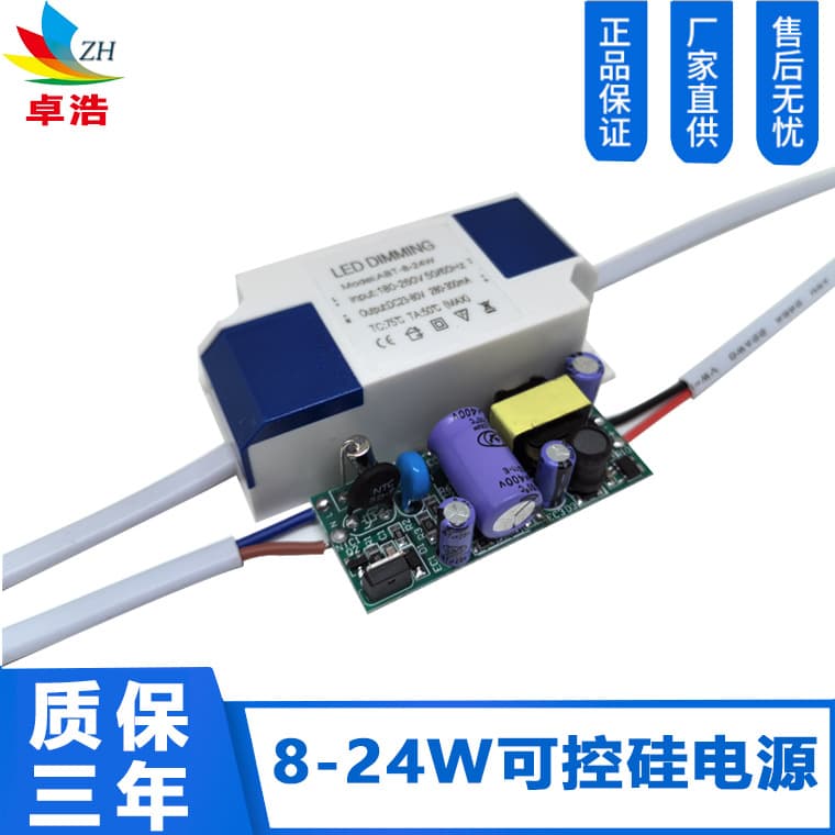 Supply LED thyristor dimming power supply 8-24W deep dimming 15w24w220v compatible with system dimming