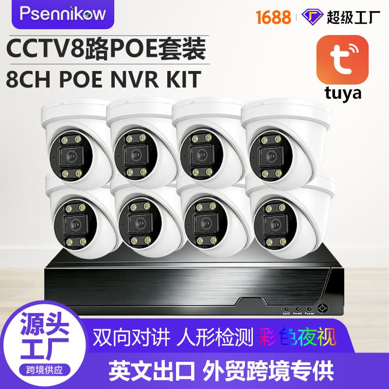 Cross-Border CCTV 8-Channel Tuya PoE Monitoring Kit with Voice Intercom 4K Camera Dome and Half-Dome