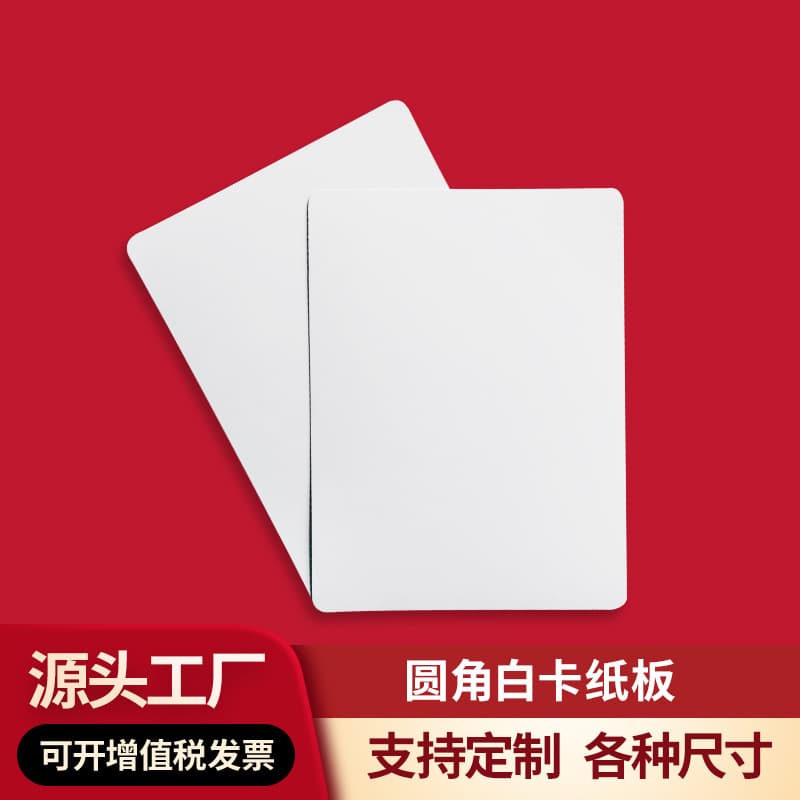 Rounded Corner Double-Sided White Cardboard for Clothing T-Shirt Hardboard, Shirt Trousers Folding Liner, Hat Packaging Cardboard