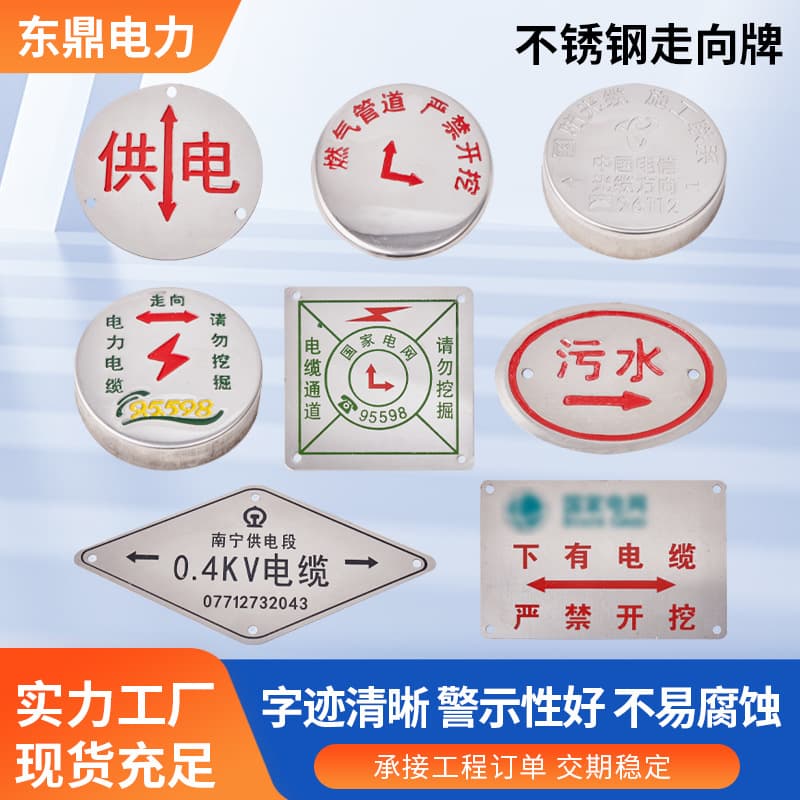 Stainless Steel Direction Plate Rainwater Sewage Ground Marker Wastewater Well Hazardous Material Rectangular Sign