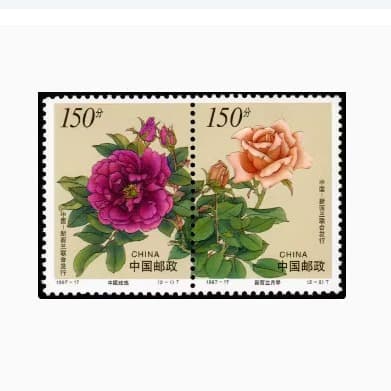 1997-17 Flower (jointly issued by China and New Zealand) stamps 1.5 yuan discounted letter stamps
