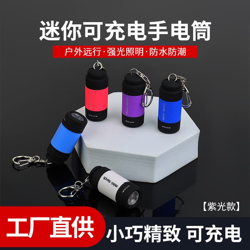 Purple LED high-intensity flashlight, rechargeable, multi-purpose, long-range, portable, ultra-bright, small mini portable side light for home use.