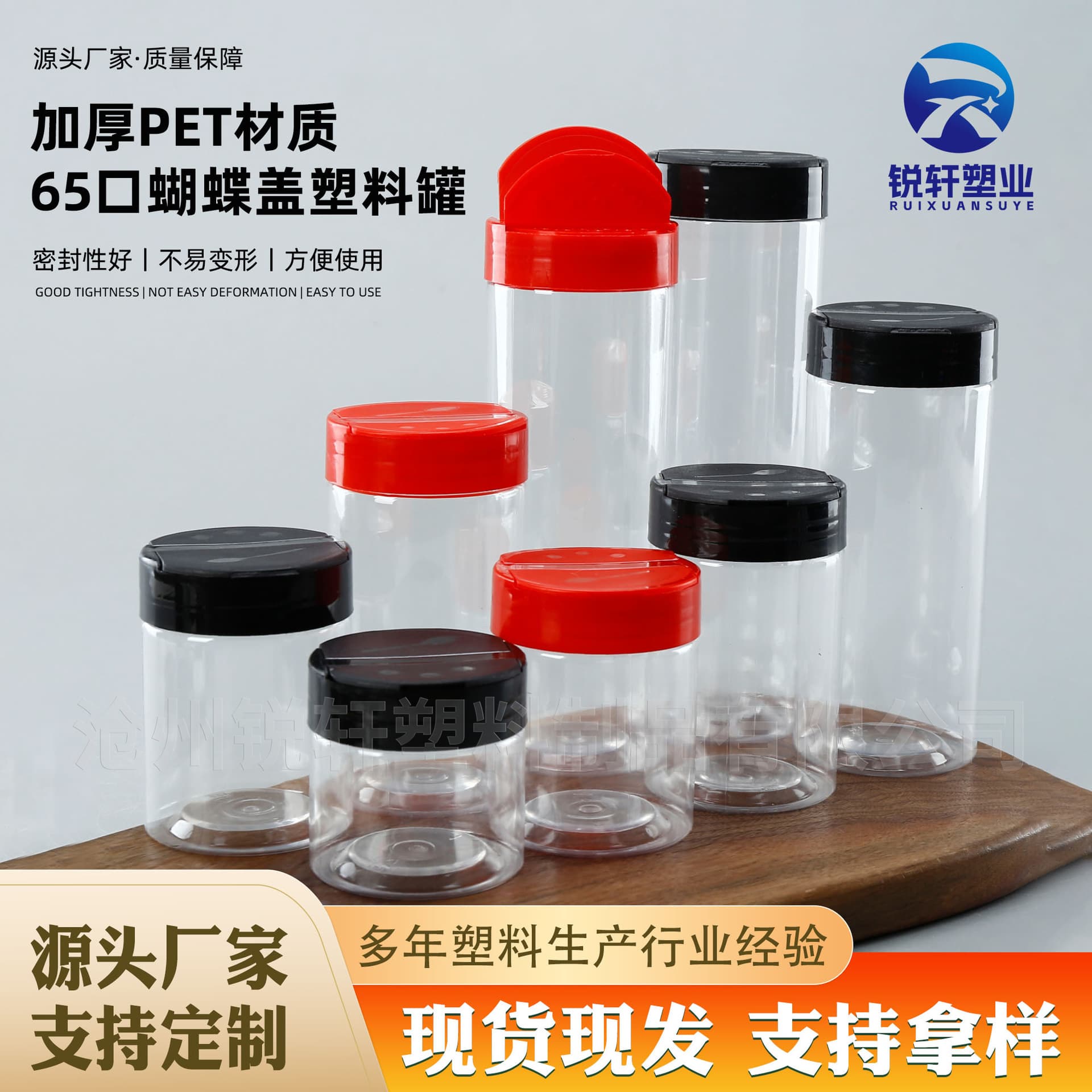65-mouth plastic jar with butterfly lid, double opening, transparent round plastic bottle, pepper seasoning powder bottle, 65mm sub-bottle