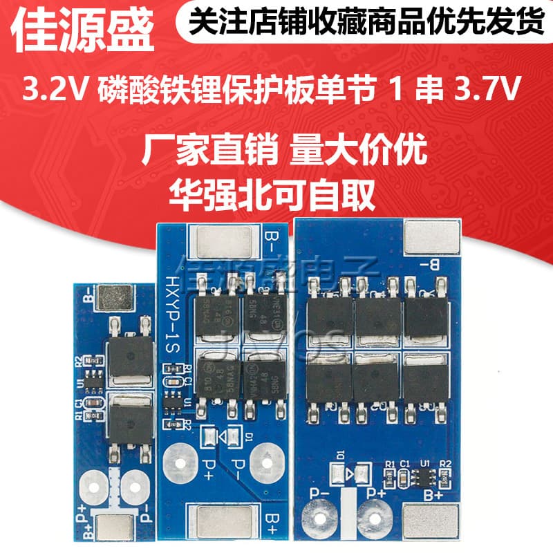 1 String of 3.2V Lithium Iron Phosphate Protection Board Single 3.7V Battery Anti-Overcharge Over-Discharge Protection Board 25A16A12A