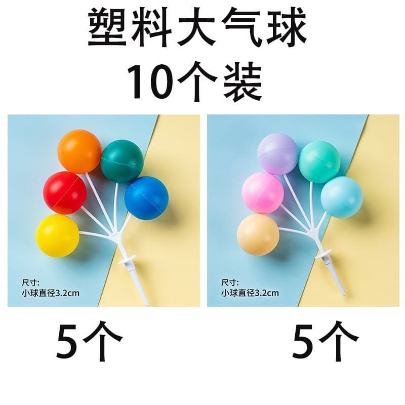Baked cake decoration, plastic style, colorful balloon inserts, confession balloons, birthday party decorations