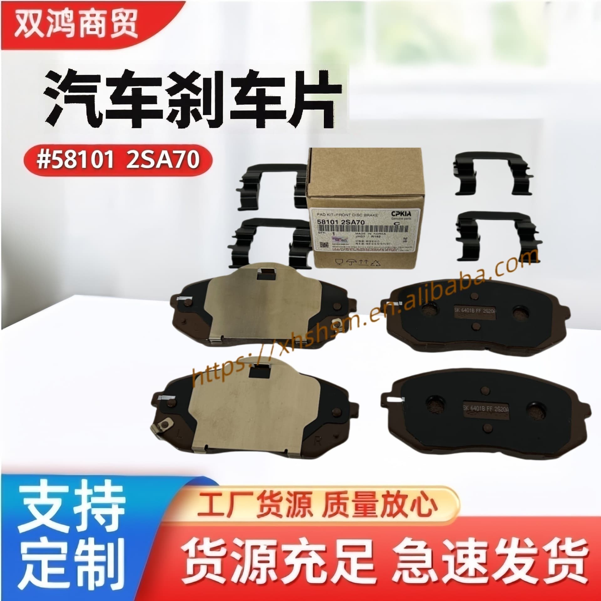 Cross-border Auto Parts 58101 2SA70 Brake Pads for Hyundai Kia Vehicles Brake Linings
