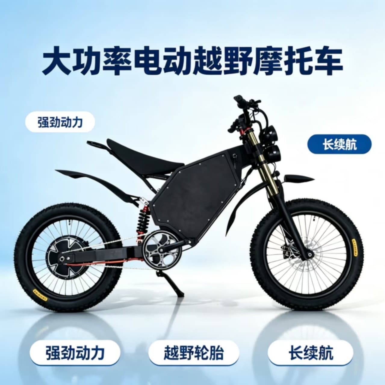 17-inch electric motorcycle lithium battery moped bicycle wholesale off-road motorcycle strong power off-road electric motorcycle