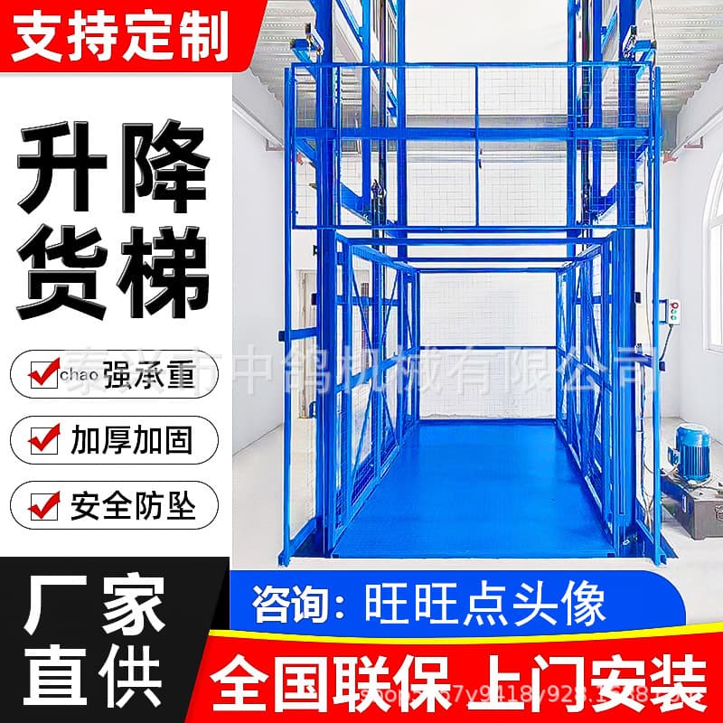 Hydraulic cargo elevator lifting platform, rail-guided elevator, large-tonnage workshop factory cold storage loading and unloading platform, rail-guided cargo elevator.