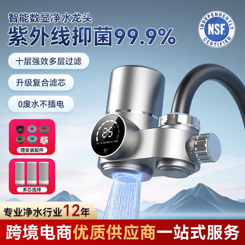 Smart Faucet Water Filter, Household Direct Drinking Kitchen & Bath Tap Water Scale Inhibitor Ceramic Removable Filter