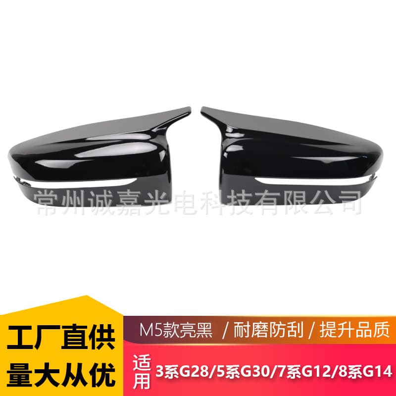 Compatible with BMW 3, 4, 5, 7, 8 Series G20 G22 G30 G11 G14 Bull Horn Style Gloss Black Replacement Modified BMW Rearview Mirror Cover