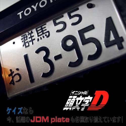 Japanese JDM Style Initial D Fujiwara Tofu Shop Fujiwara Takumi Aluminum Reflective Car License Plate Decorative Sign