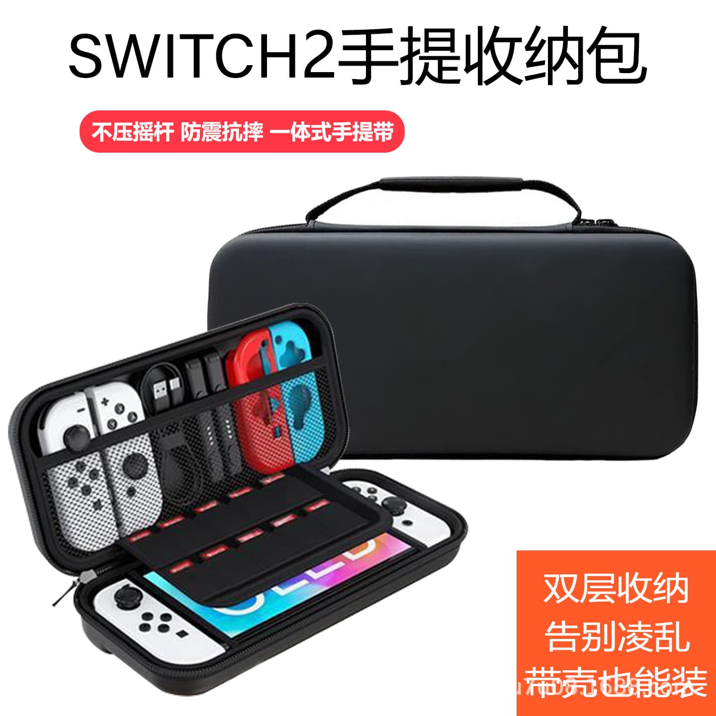 Cross-border Nintendo Switch 2 Carrying Case OLED Game Console Accessories Bag NS2 Handheld Portable Storage Protection Case