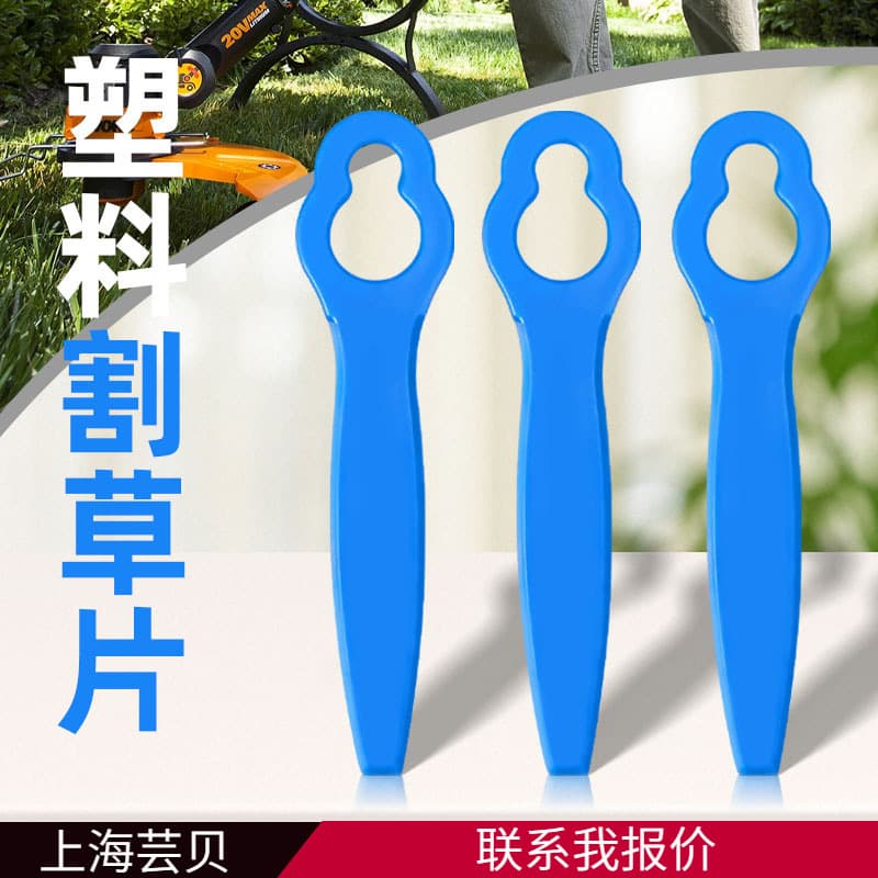 Yunbei Plastic Grass Cutting Blade, Lawn Trimmer Blade, Straw Mower Blade Accessories, Plastic Blade