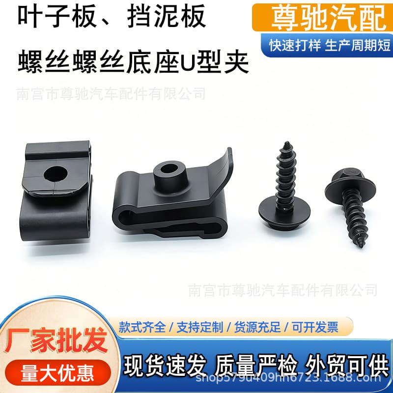 Compatible with Toyota Lexus Mazda Bumper Chassis Skid Plate Screws Fender U-Type Clip Nuts Fasteners