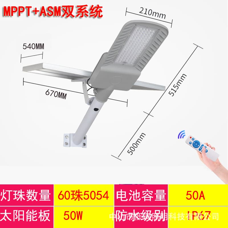 MPPT Solar Street Light LED Street Light Municipal Engineering Outdoor Waterproof Lighting Courtyard Light 6m Pole Repair