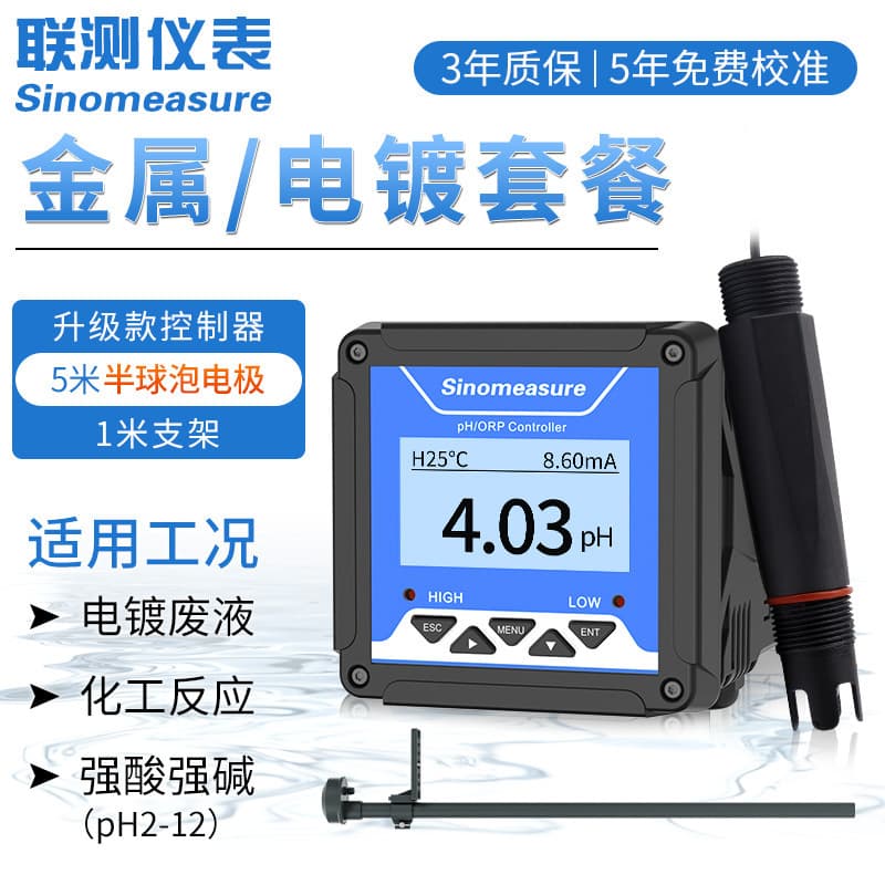 Hangzhou LianCe pH Meter Industrial Acidity Meter Wastewater Tap Water pH/ORP Analyzer Online pH Meter