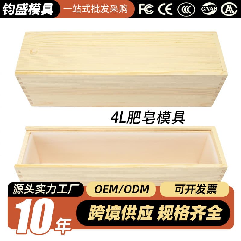 New Double Pull-Out Wooden Box Silicone Soap Mold Handmade Soap Loaf Mold Rectangular Soap Making Tool